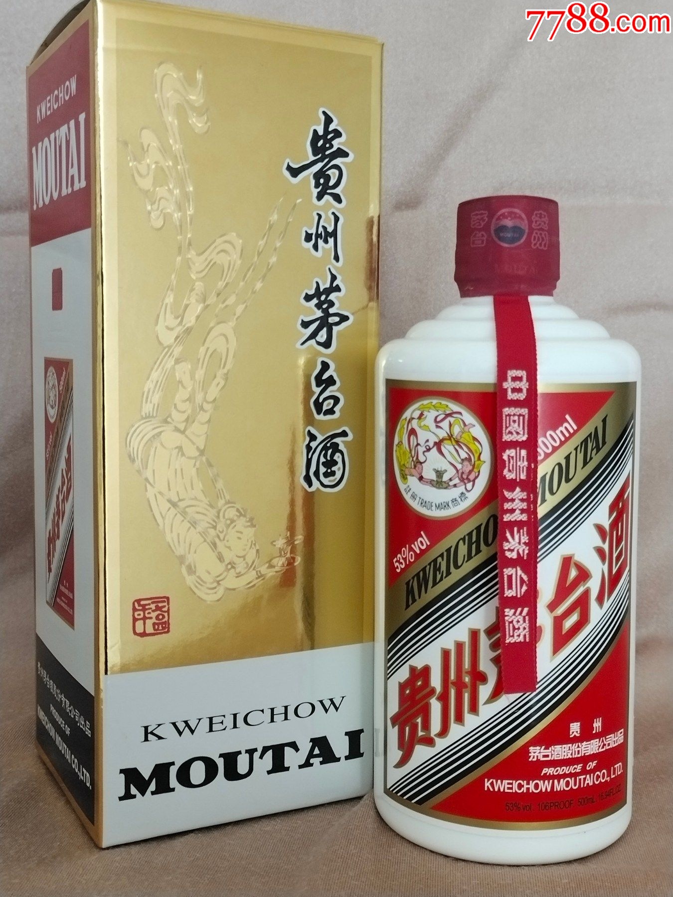 茅臺酒53度500ml保真