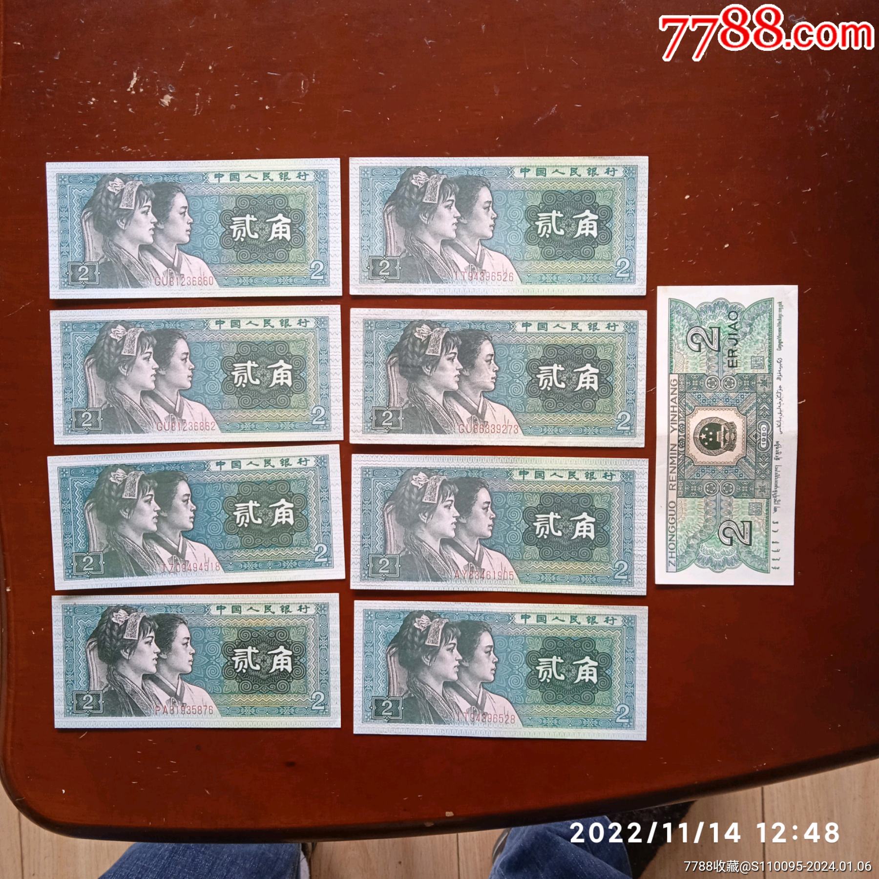 80年2角连号1套1件全新