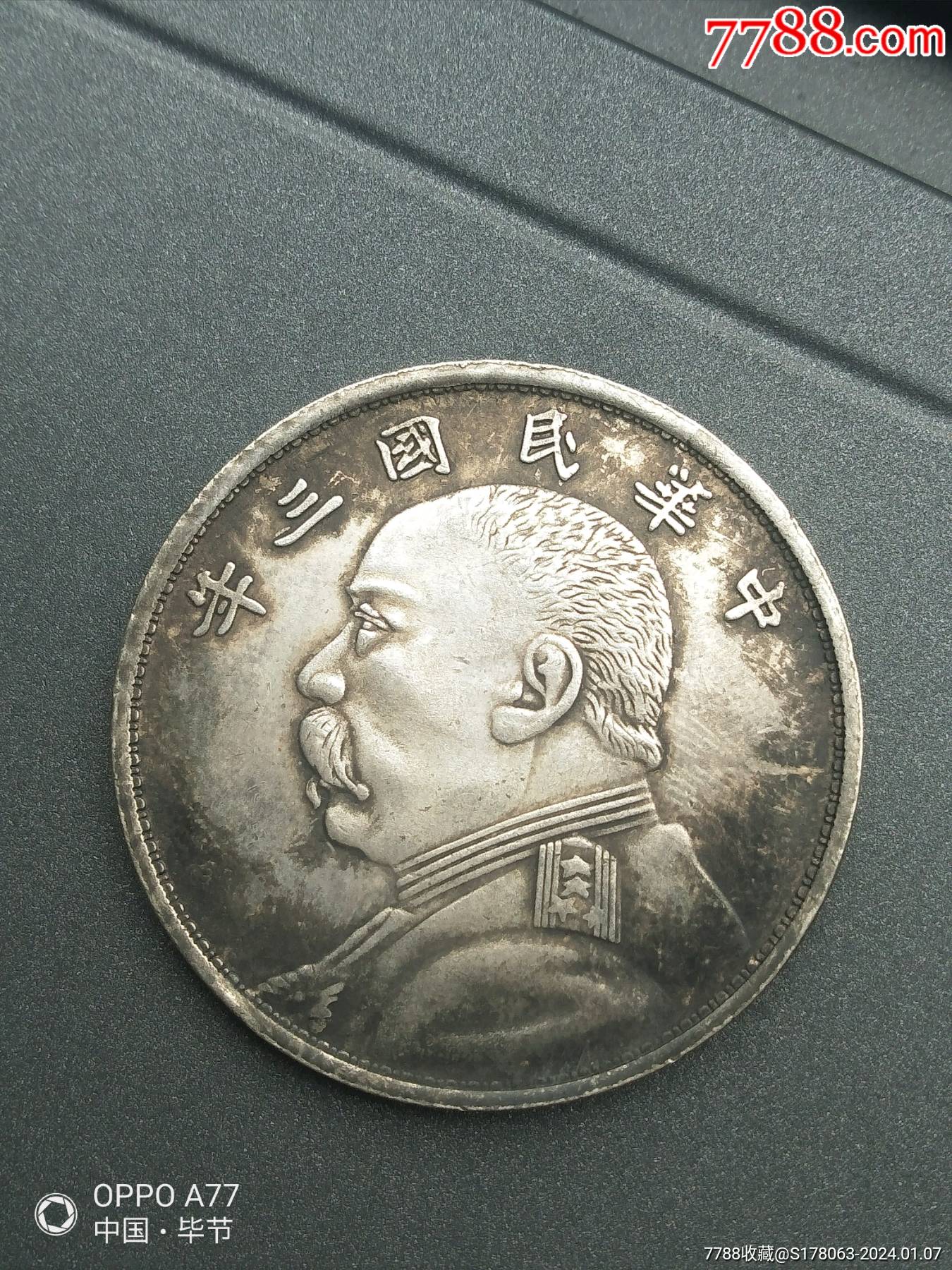 袁大头银元工艺品
