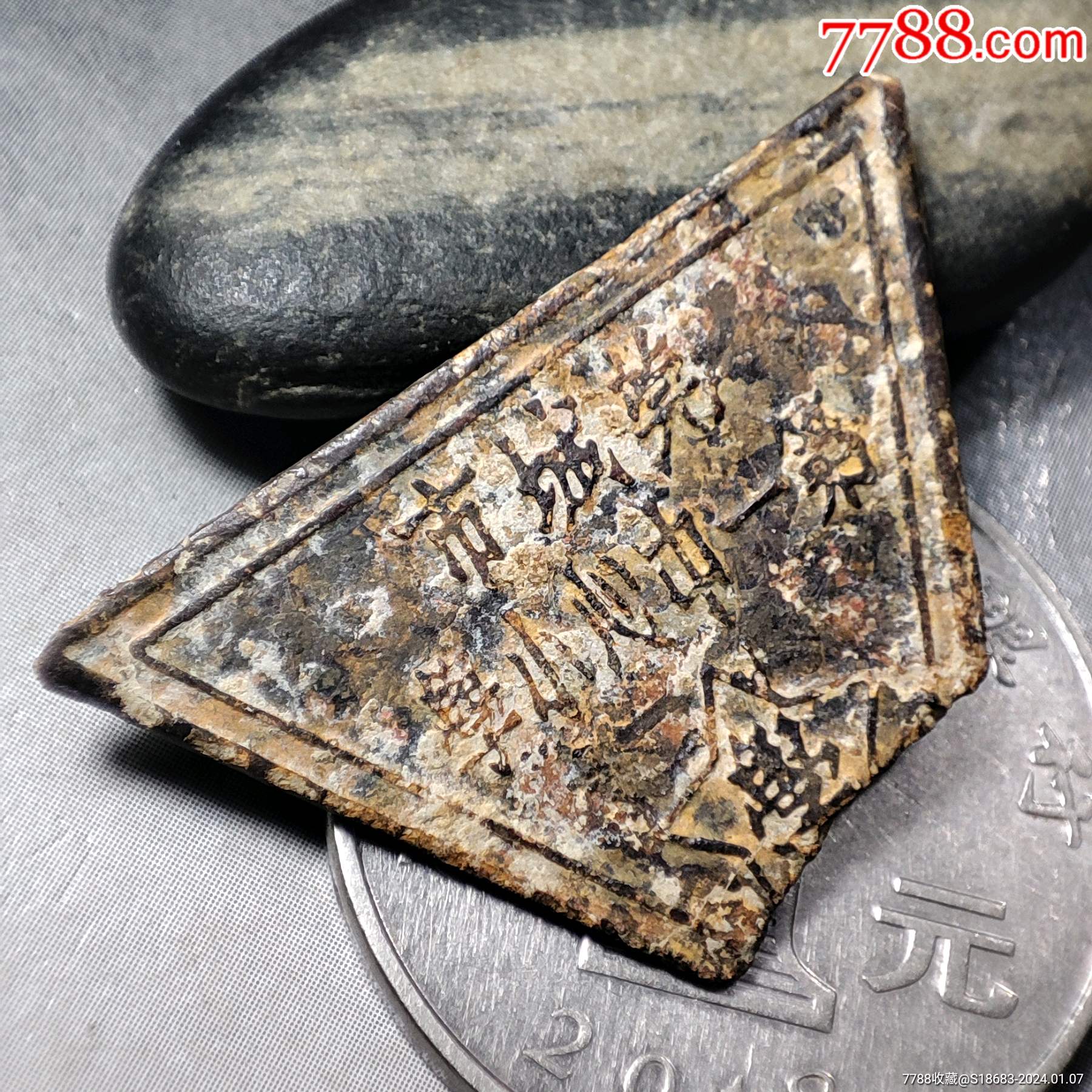 解放初期1950年广东省东莞市莞城市第一中心小学校徽