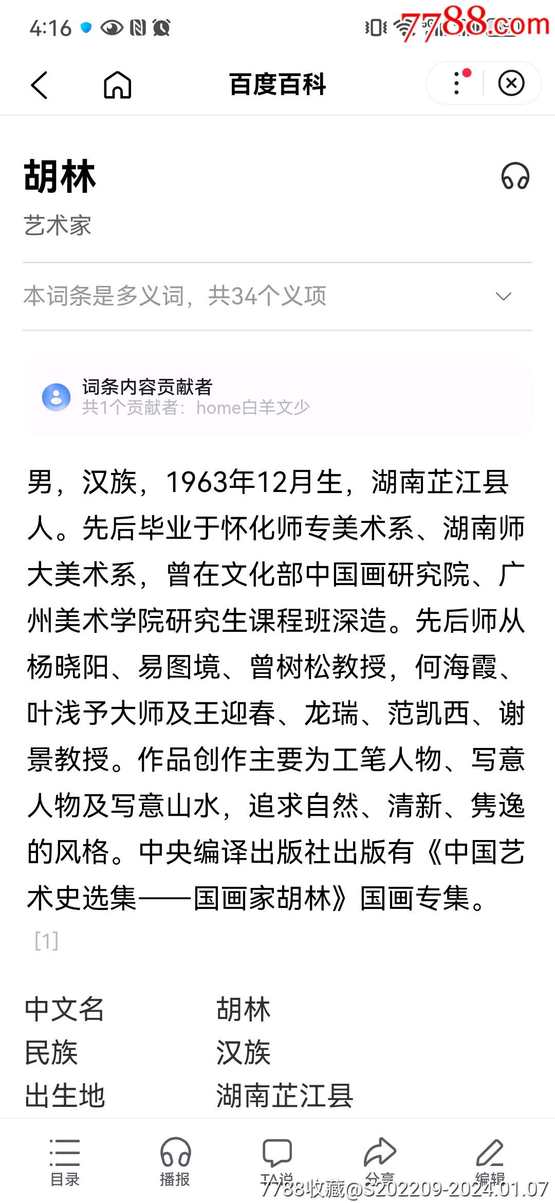 國家一級美術師中美協(xié)名家張耀明老師山水，尺寸68/68托心_價格699元_第12張_