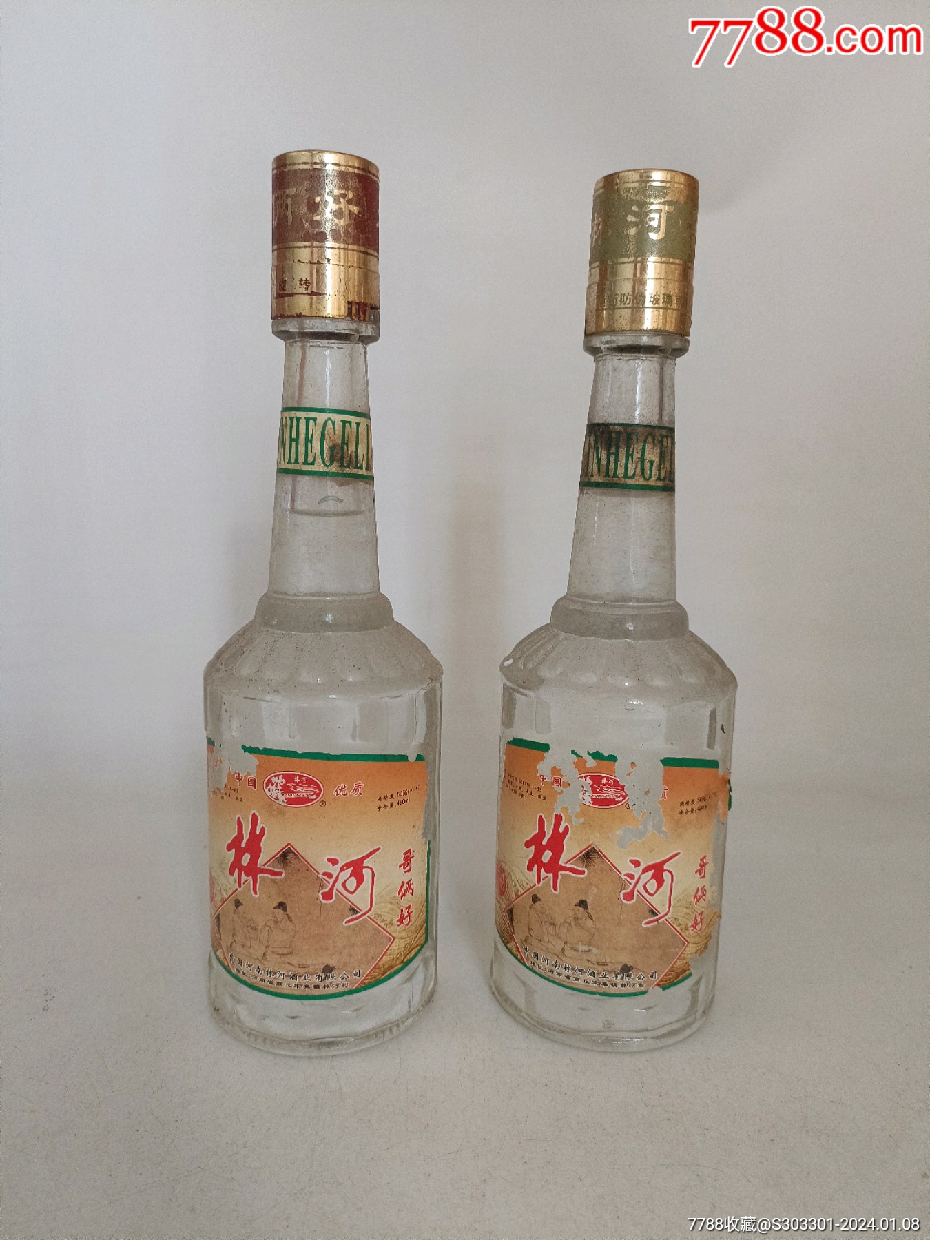 53优质酒2003年50度林河酒