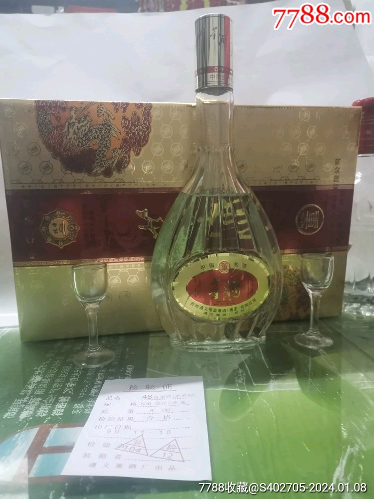 1999年老酒董酒_老酒收藏_一壶老酒工作室【7788收藏__收藏热线】
