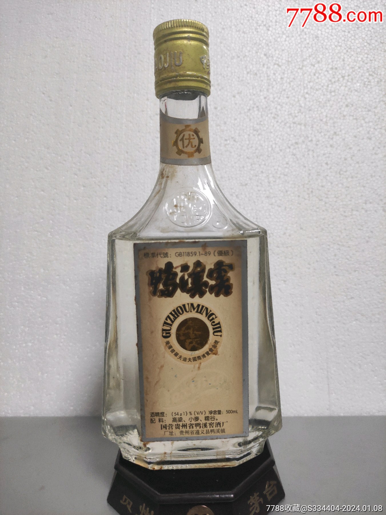 1997年老酒鴨溪窖