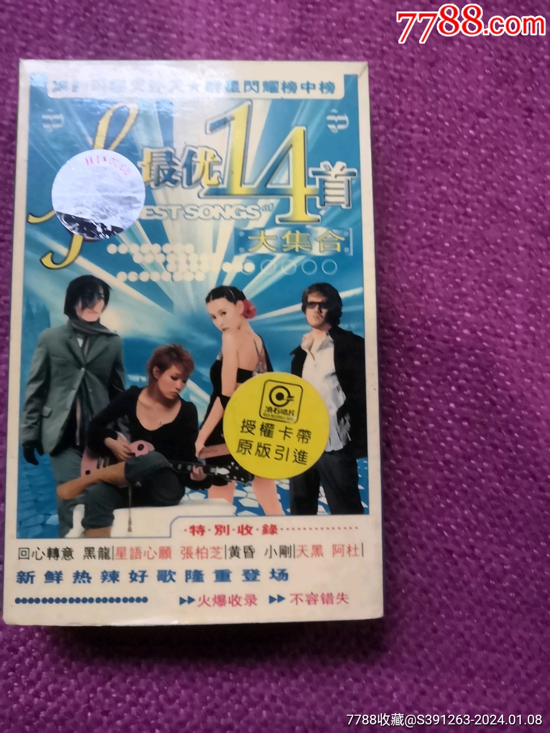 最优14首,黑龙,光良,刀郎等-价格:5元-au36551318-磁带/卡带 -加价