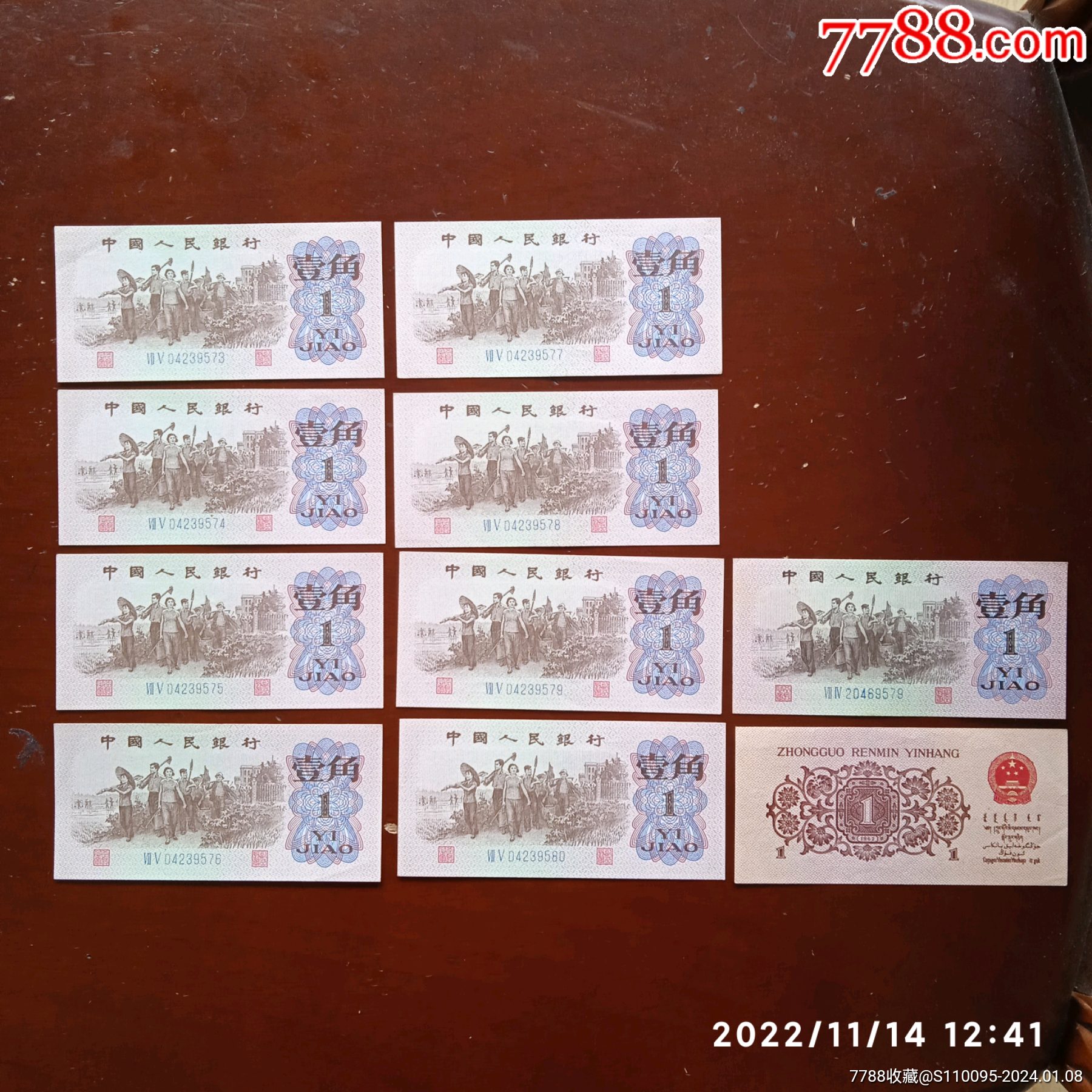 1角连号10张1件全新1贴-价格:144元-au36554552-人民币 -加价-7788