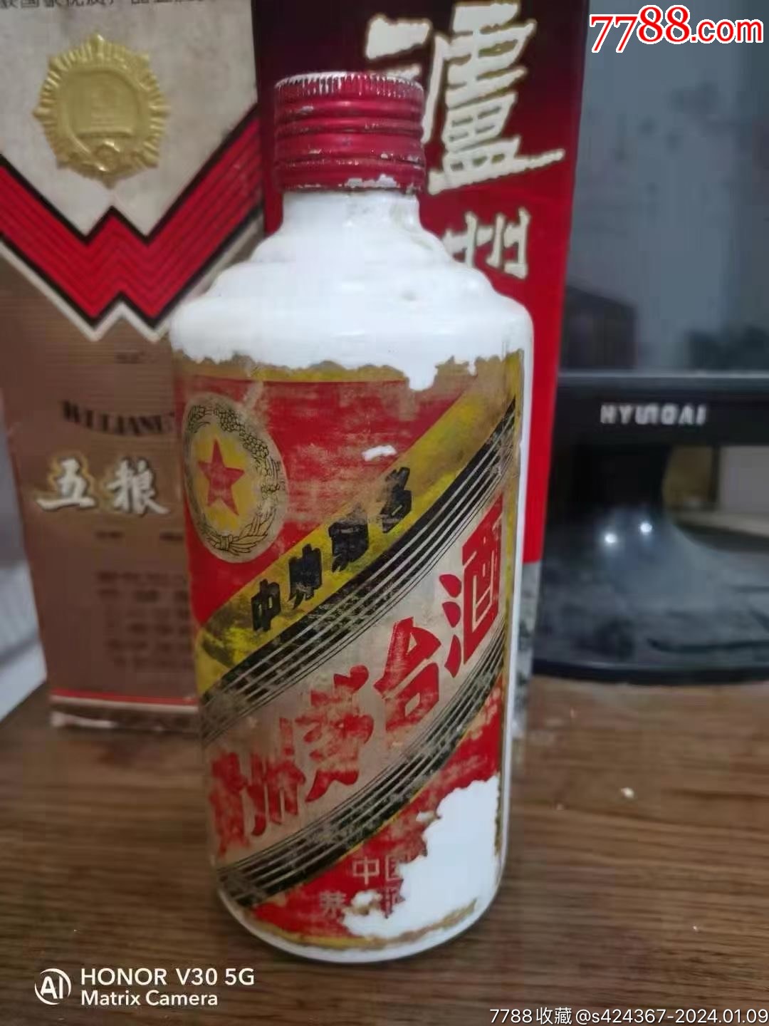 茅台酒_价格2000元【武汉老酒钱币收藏馆】_第1张