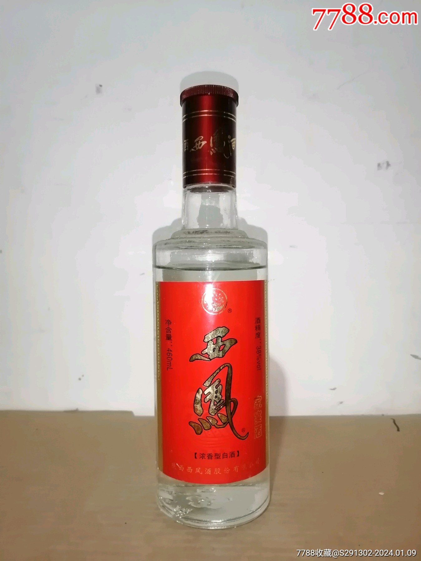 西鳳酒