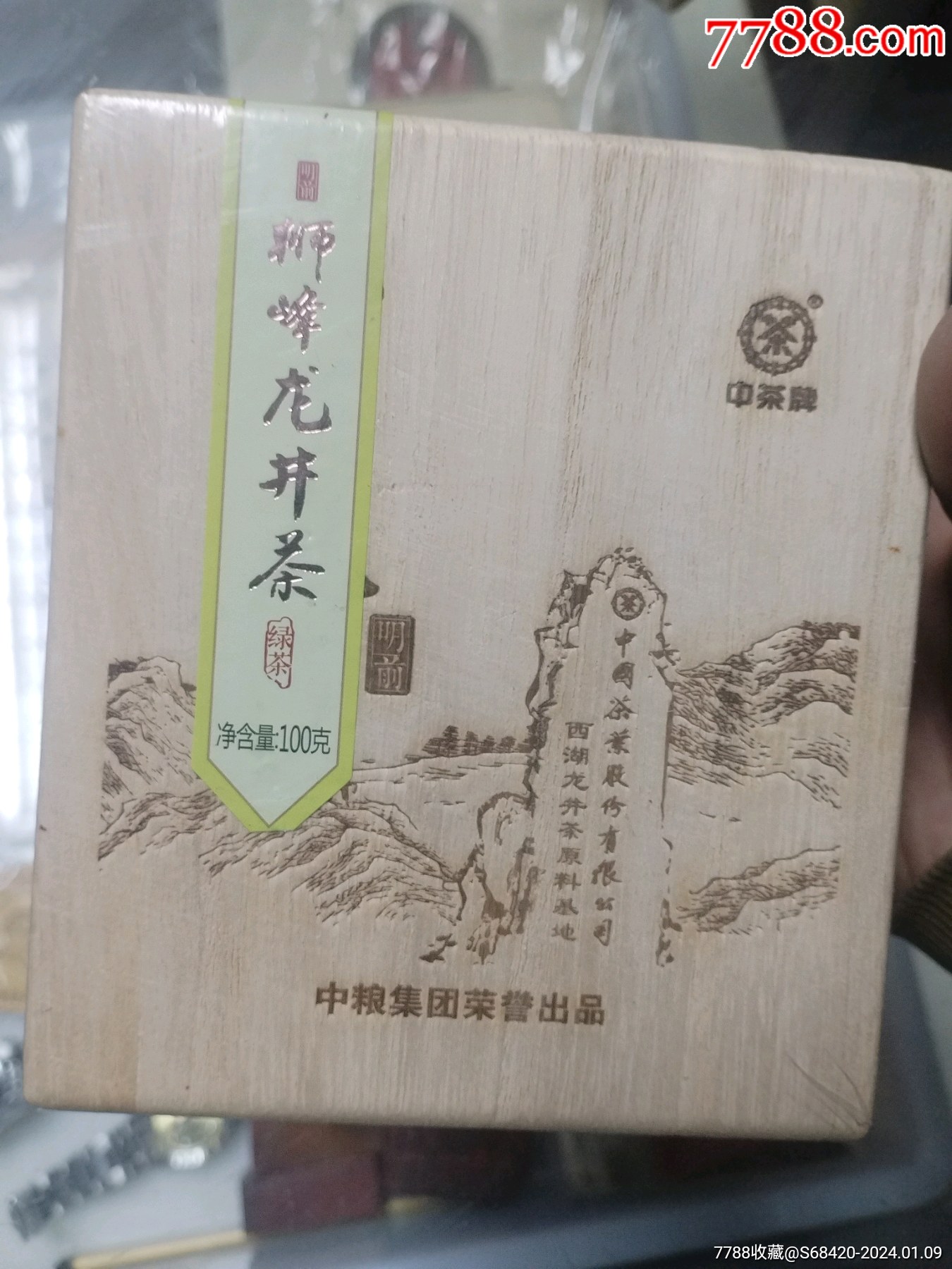 西湖明前龍井茶