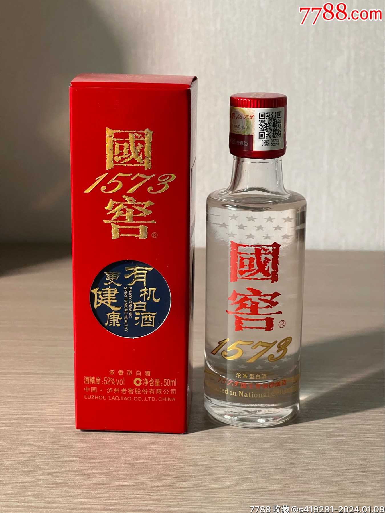 50ml国窖1573酒版_价格50元_第1张