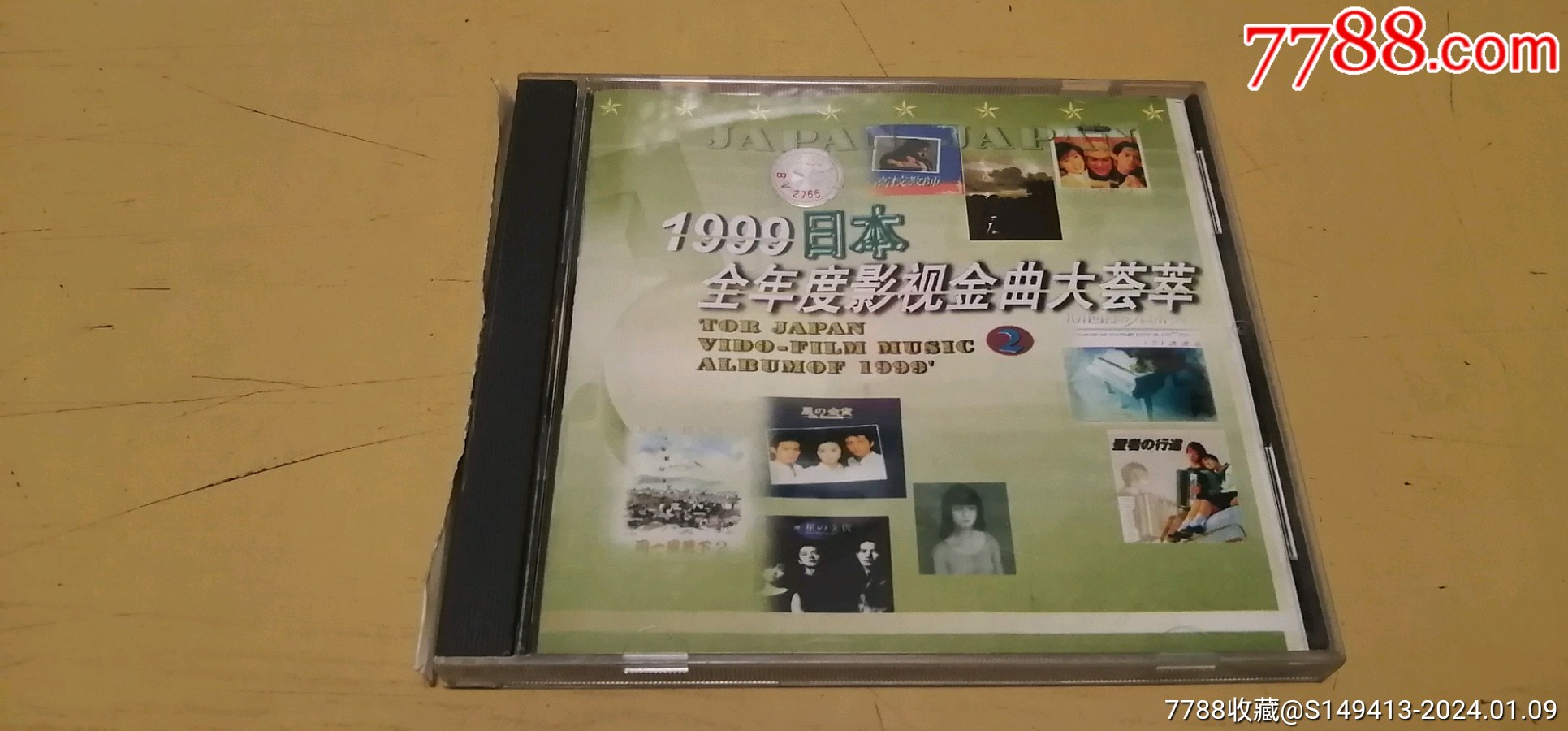 1999日本全年度影視金曲大薈萃2