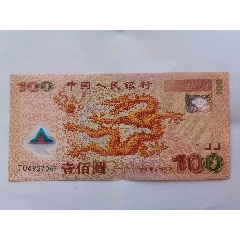 50元建国纪念钞一张