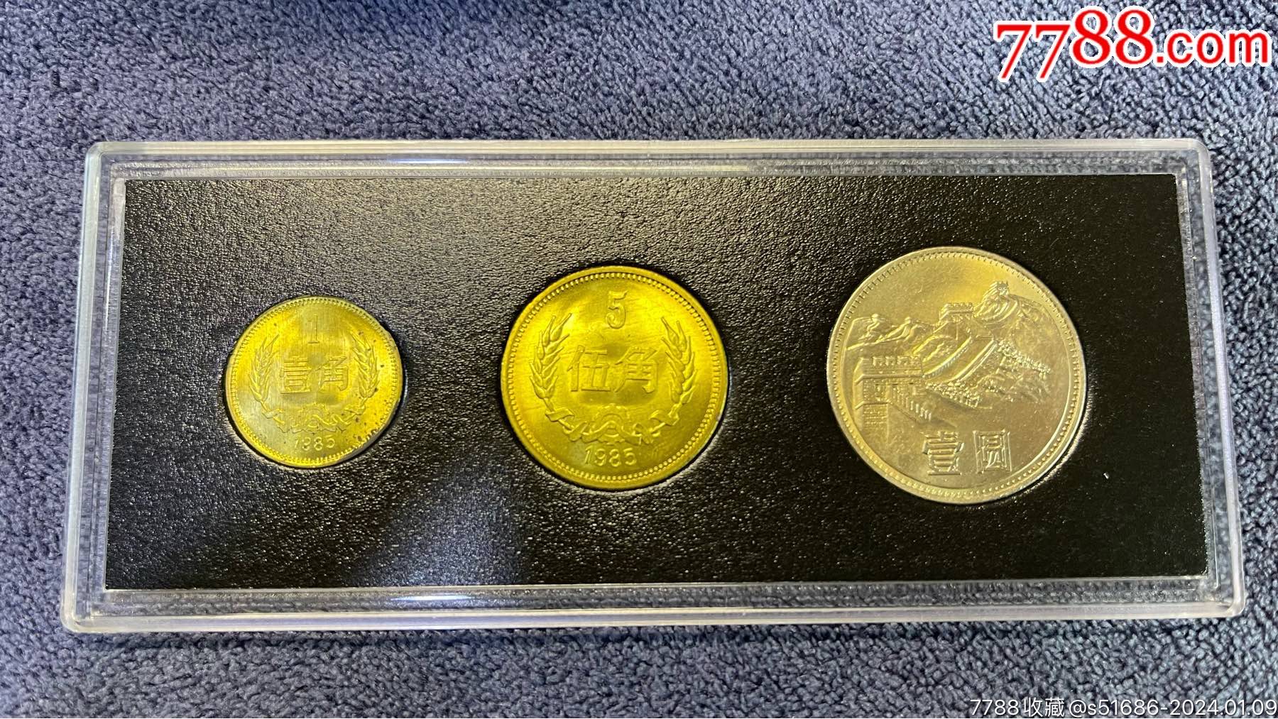 7788收藏__收藏热线>首页>拍卖>人民币>85年长城币一套_价格99元1800