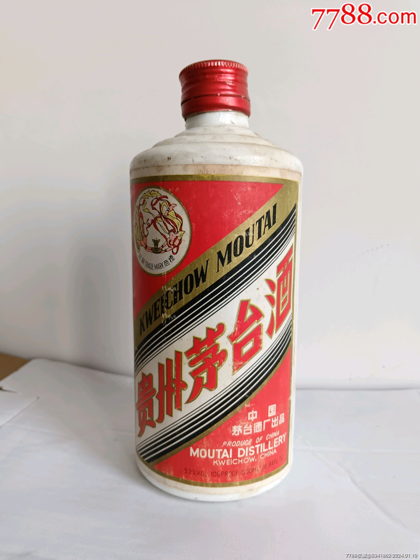 稀少铁飞86年铁盖金字茅台瓶