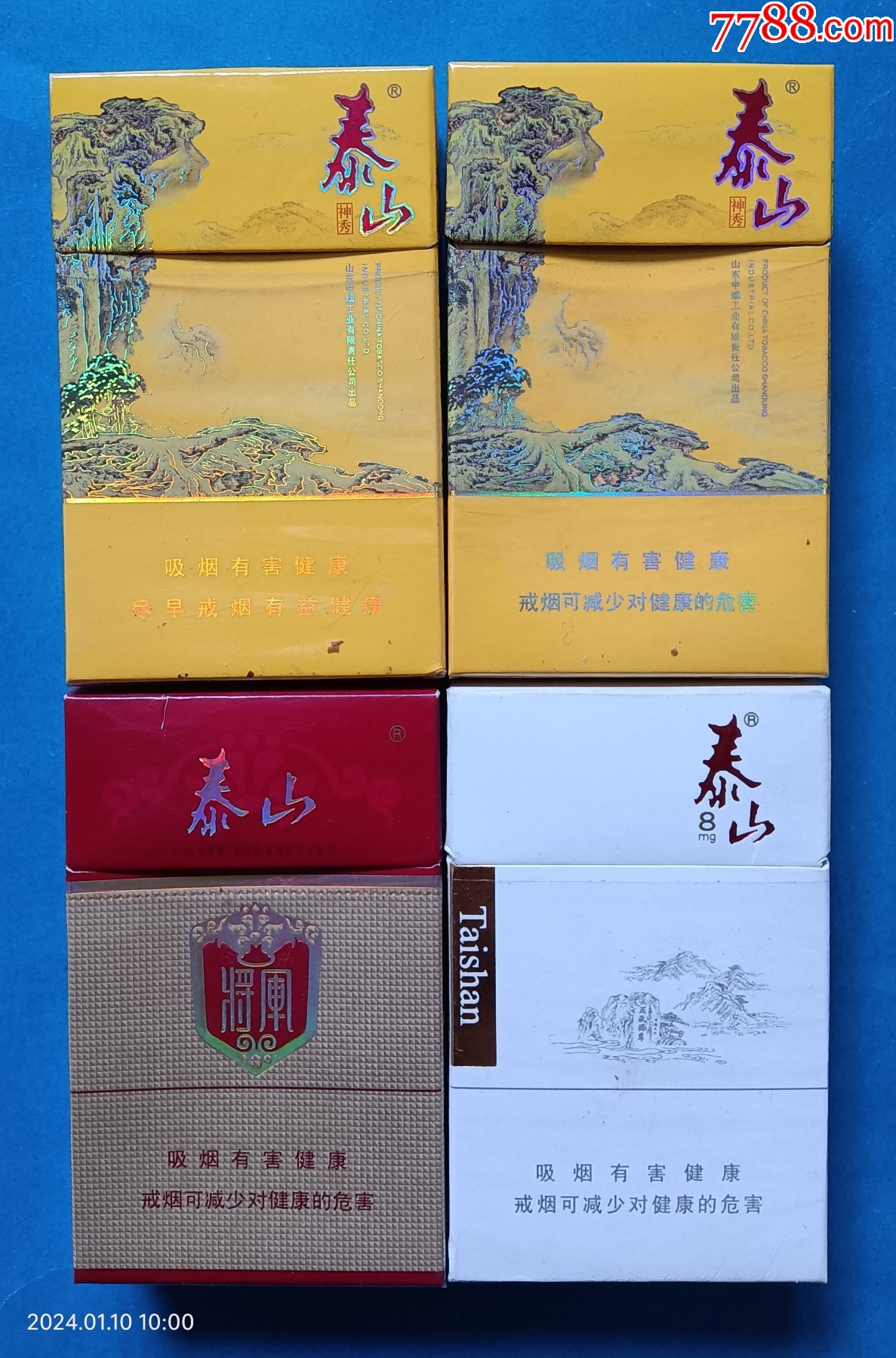 黄盒99烟价格表和图片图片