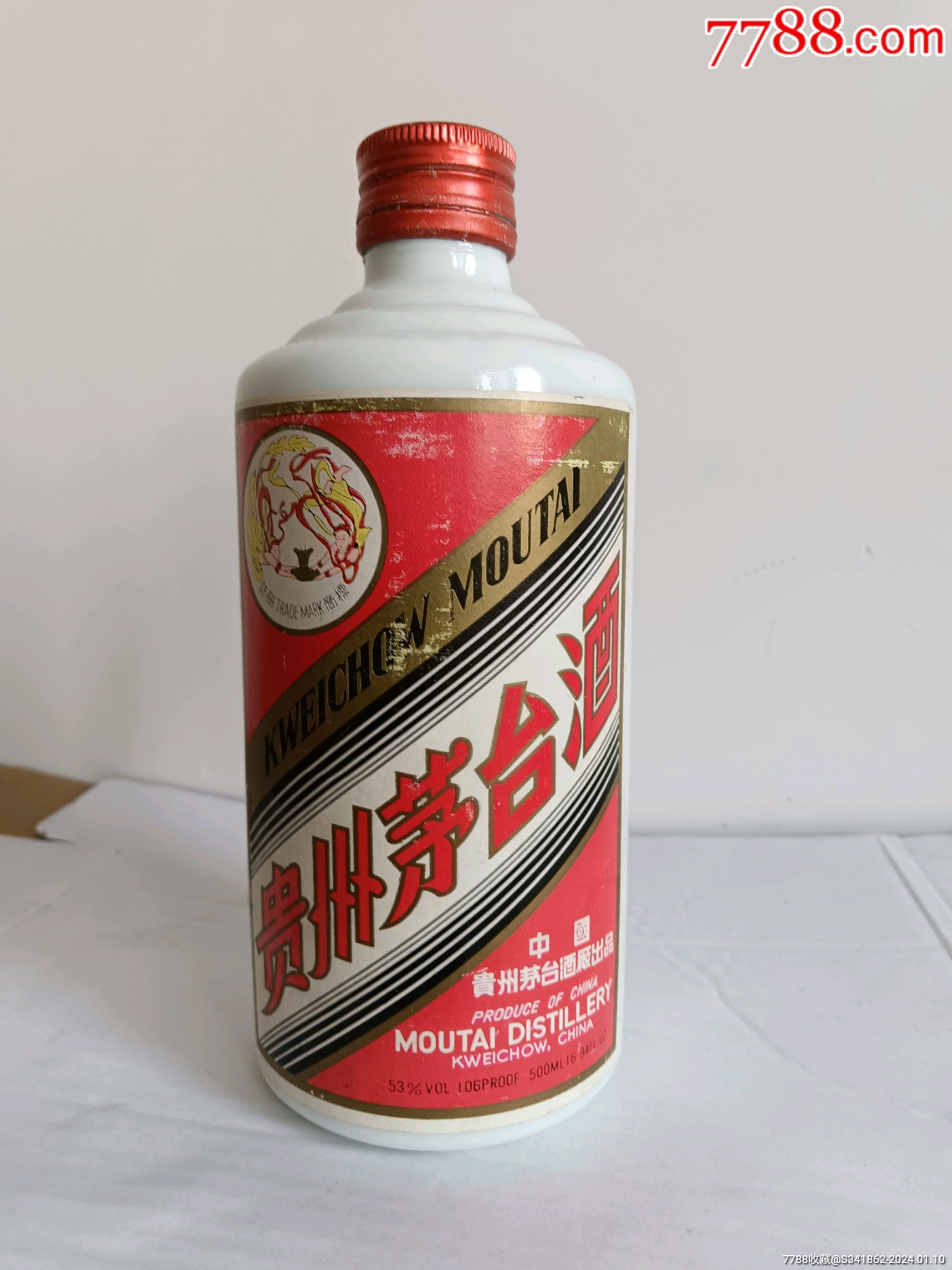 90年飞天茅台瓶_酒瓶_老酒杂货小铺【7788收藏__收藏热线】