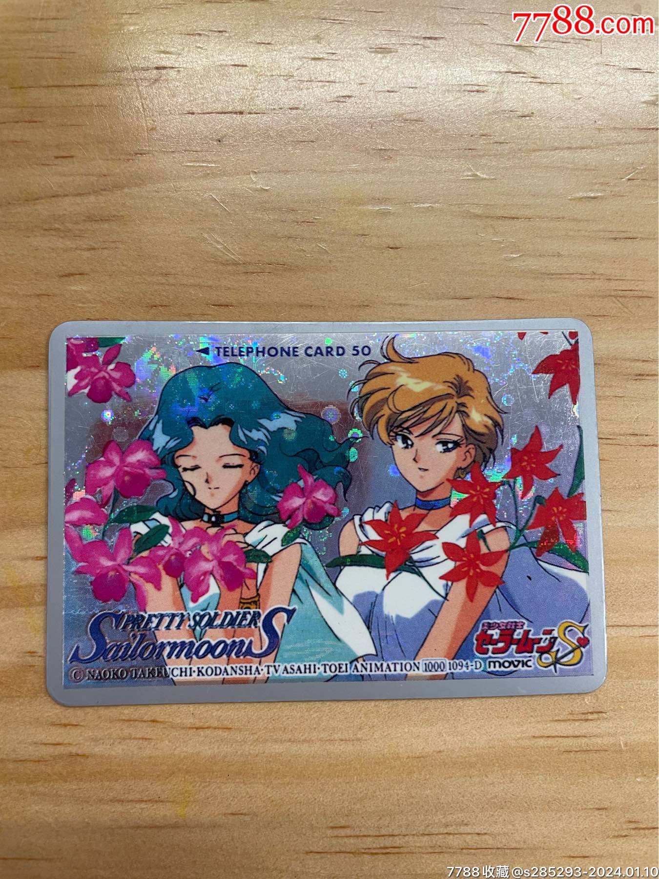 美少女战士闪卡(蝴蝶闪纹)_食品卡_我们滴童年【7788收藏__收藏热线】