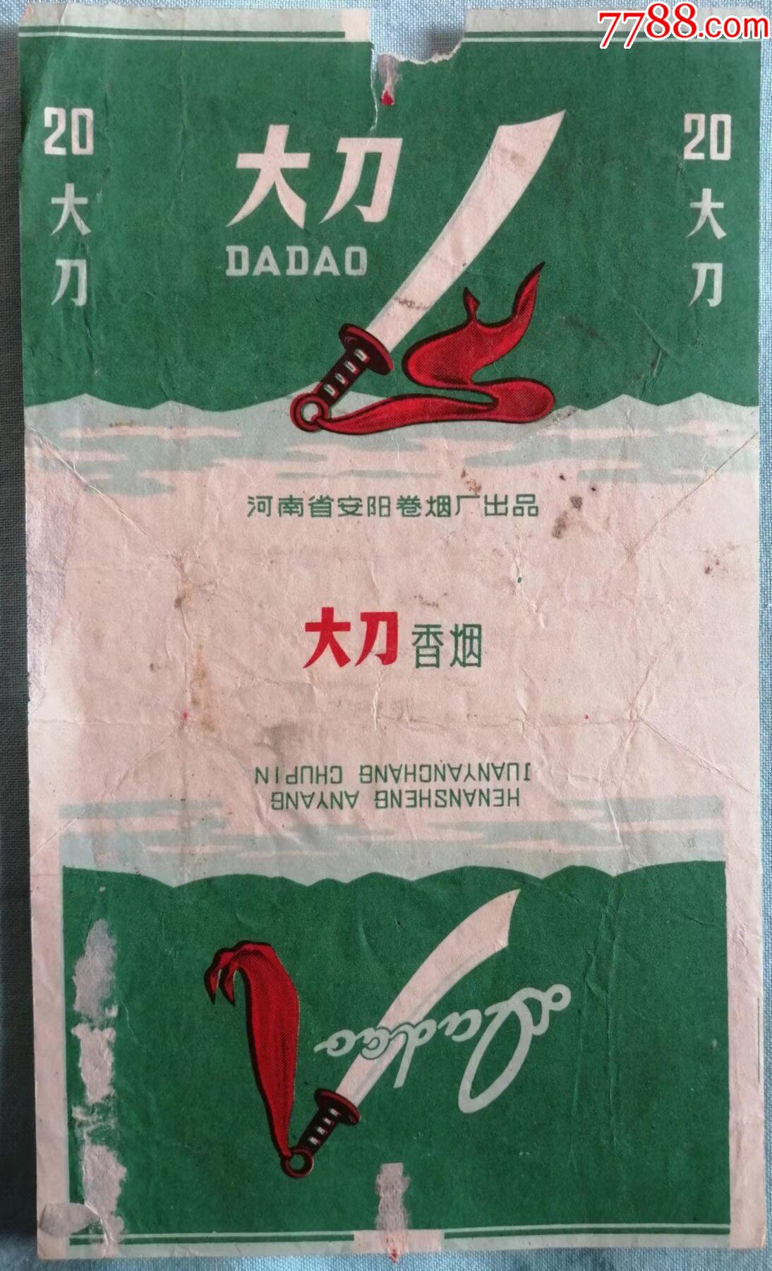 河南省安阳卷烟厂出品的大刀牌烟标品如图