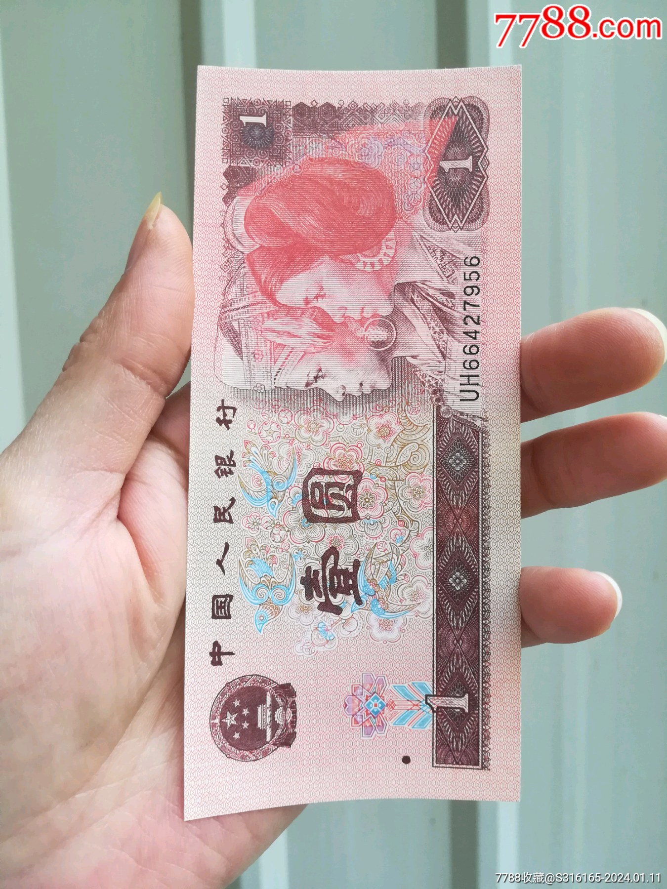 96年1元券鸿运当头(错版币/全品相)-价格:500元