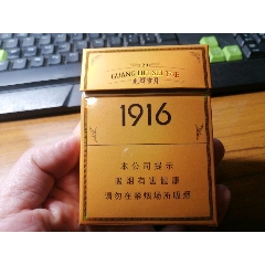 1915香烟图片图片