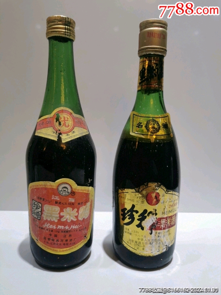 江西90年代珍稀黑米酒2瓶