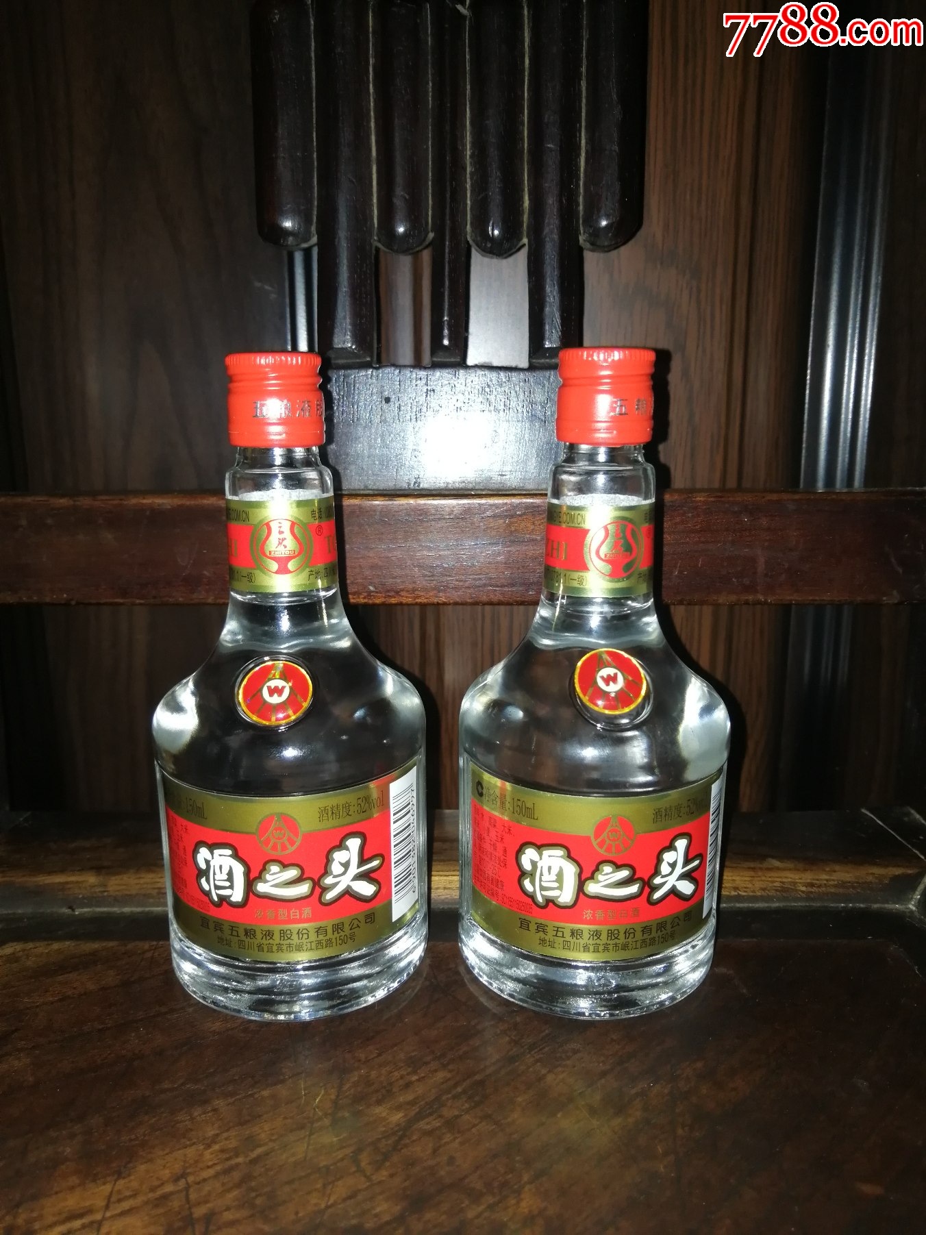 稀缺款陈年老酒小酒版收藏2018年五粮液股份出品酒之头2瓶全品收藏级