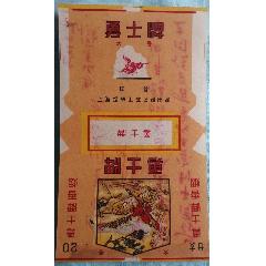  strong>国营上海烟草工业公司出品的《勇士牌》烟标,品如图 /strong>