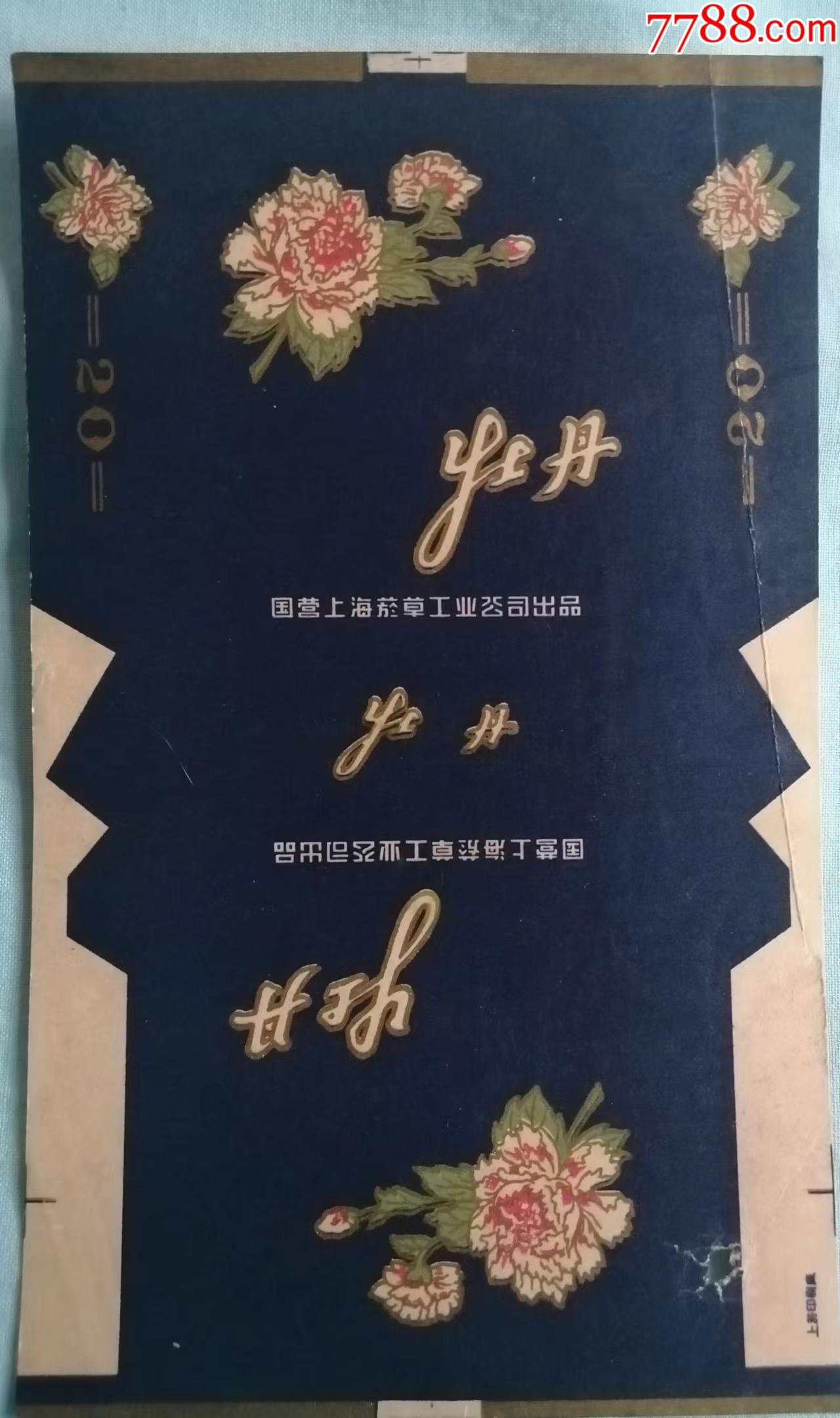 國營上海菸草工業公司出品的《牡丹牌》煙標,品如圖_煙標/煙盒_匪思