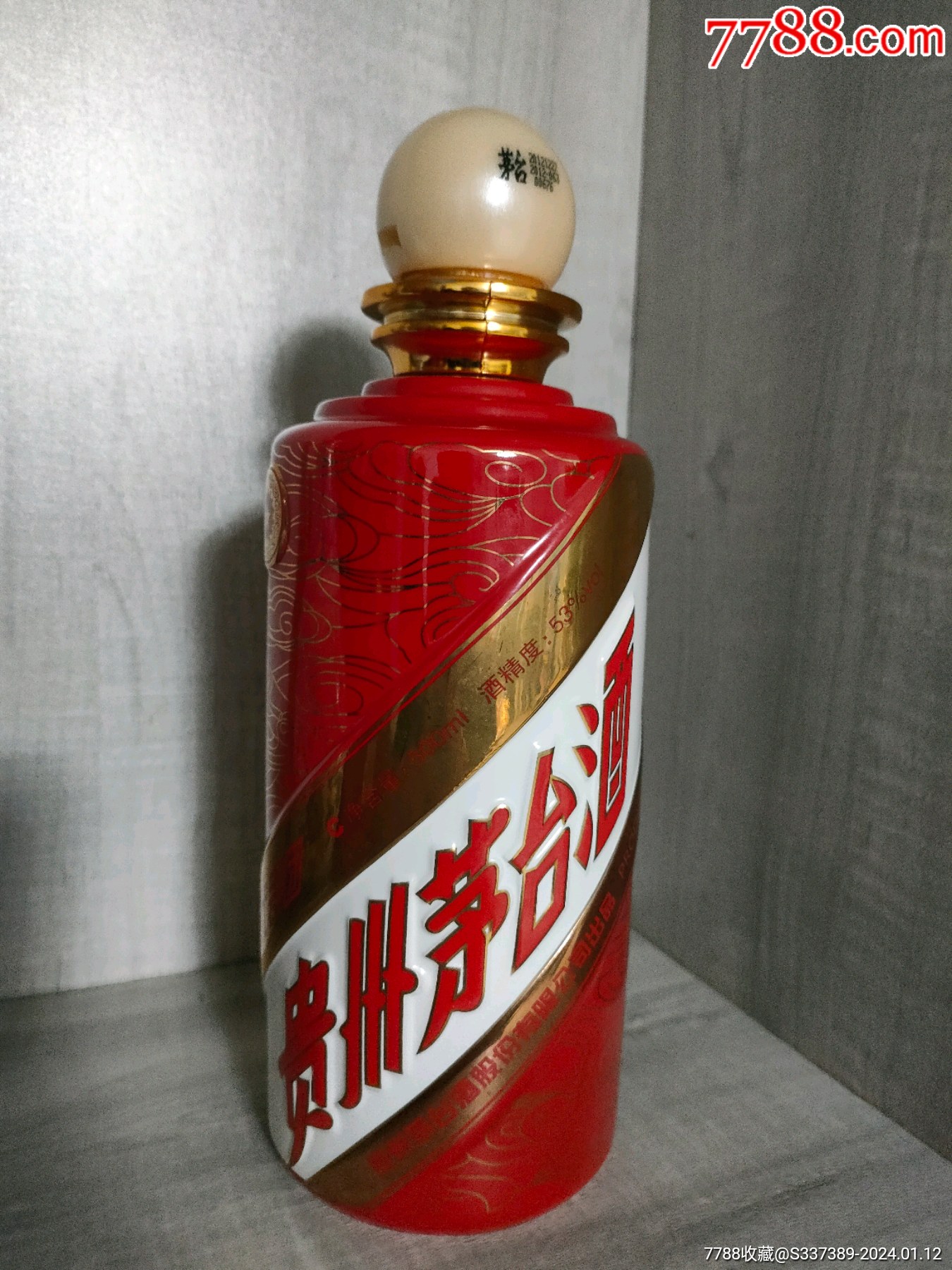 茅台酒瓶