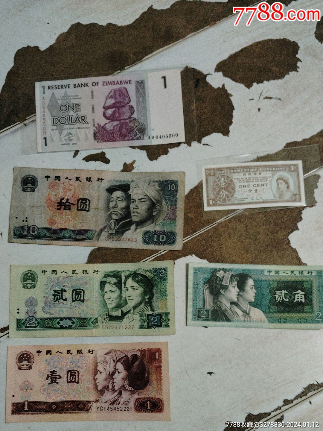 纸币802es稀冠8010cp冠801豹子号等共6张_人民币_图片欣赏_收藏价格