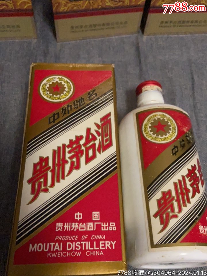 貴州茅臺酒93年鐵蓋茅臺