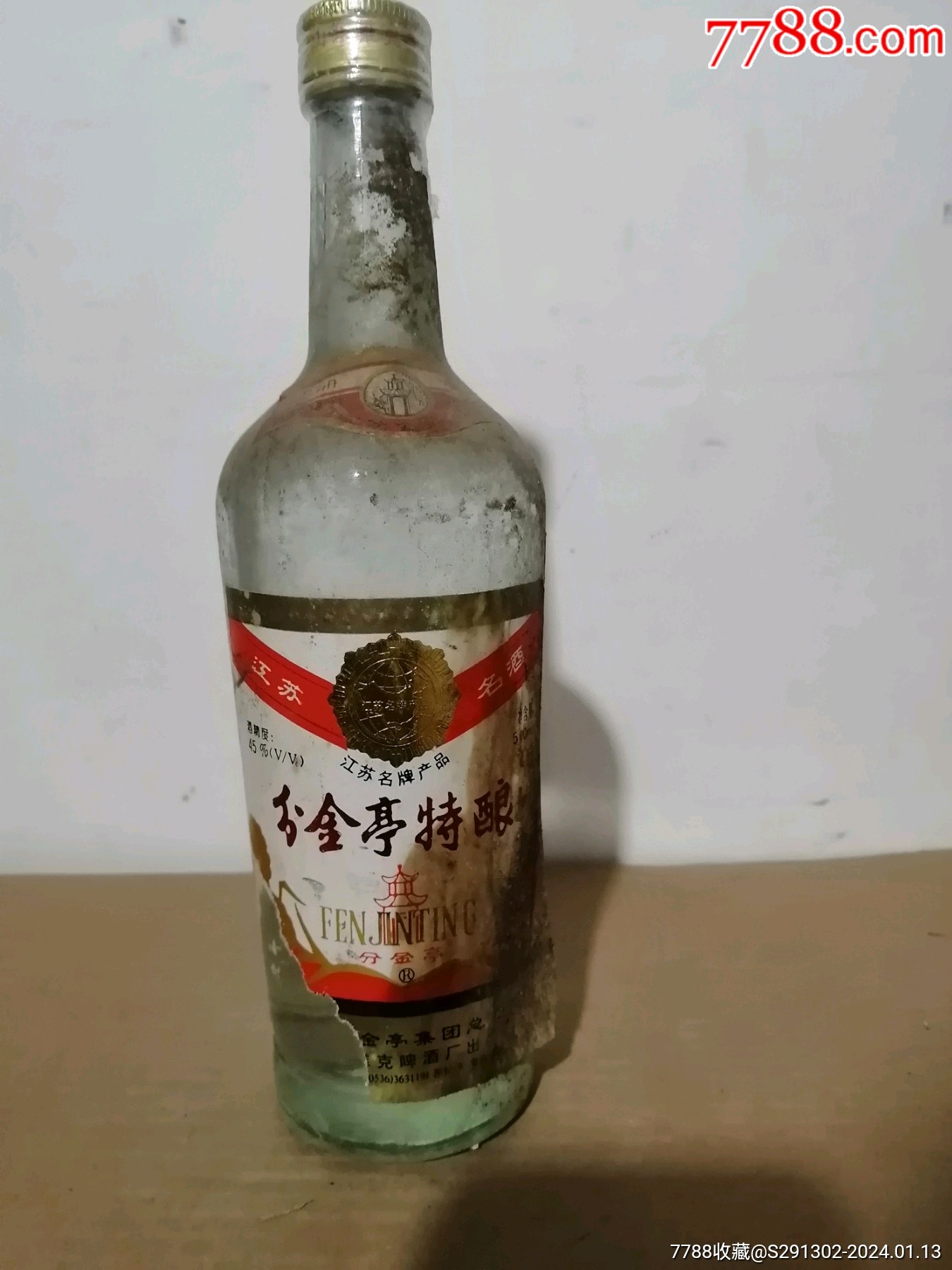 江苏名酒