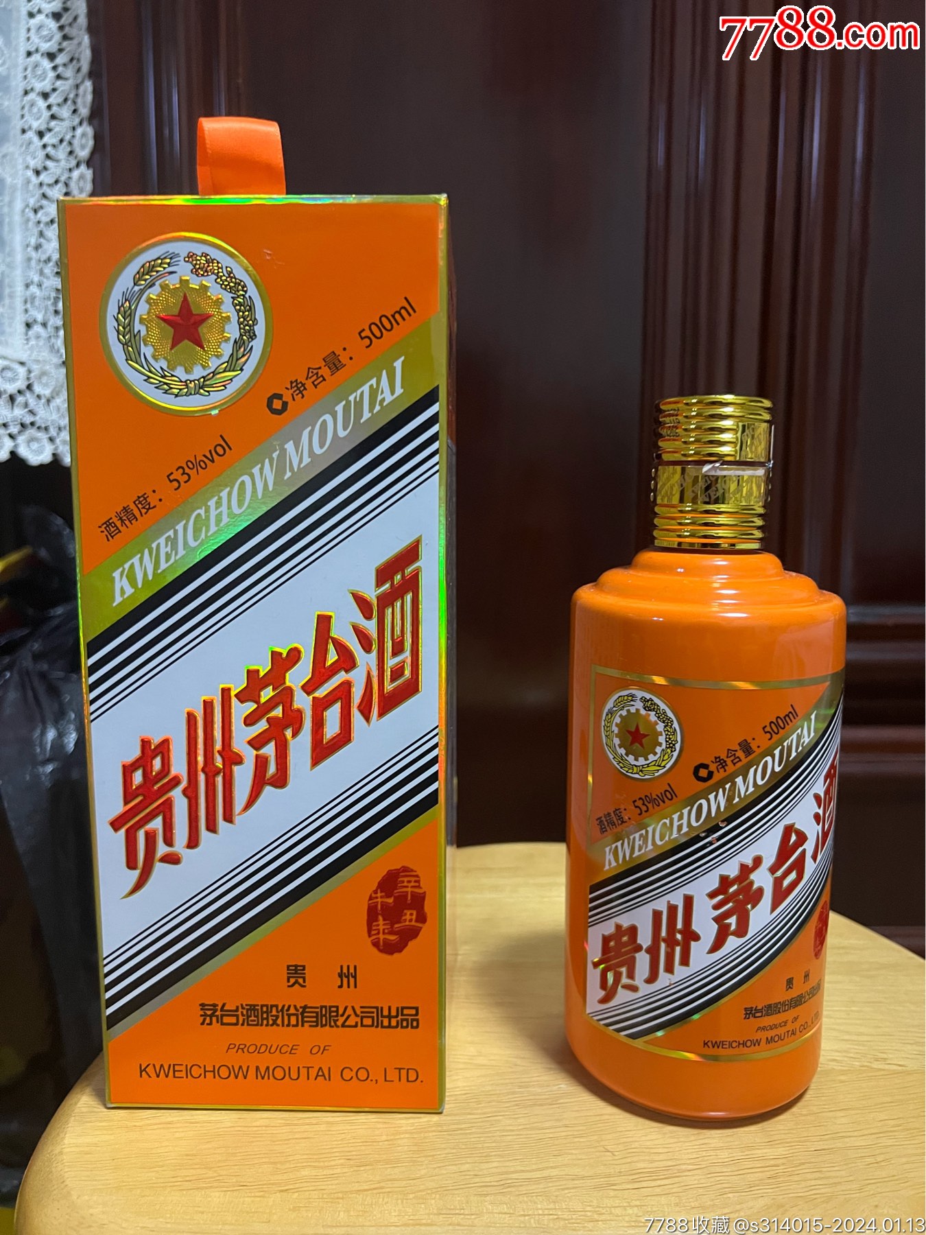 牛年生肖茅台酒图图片