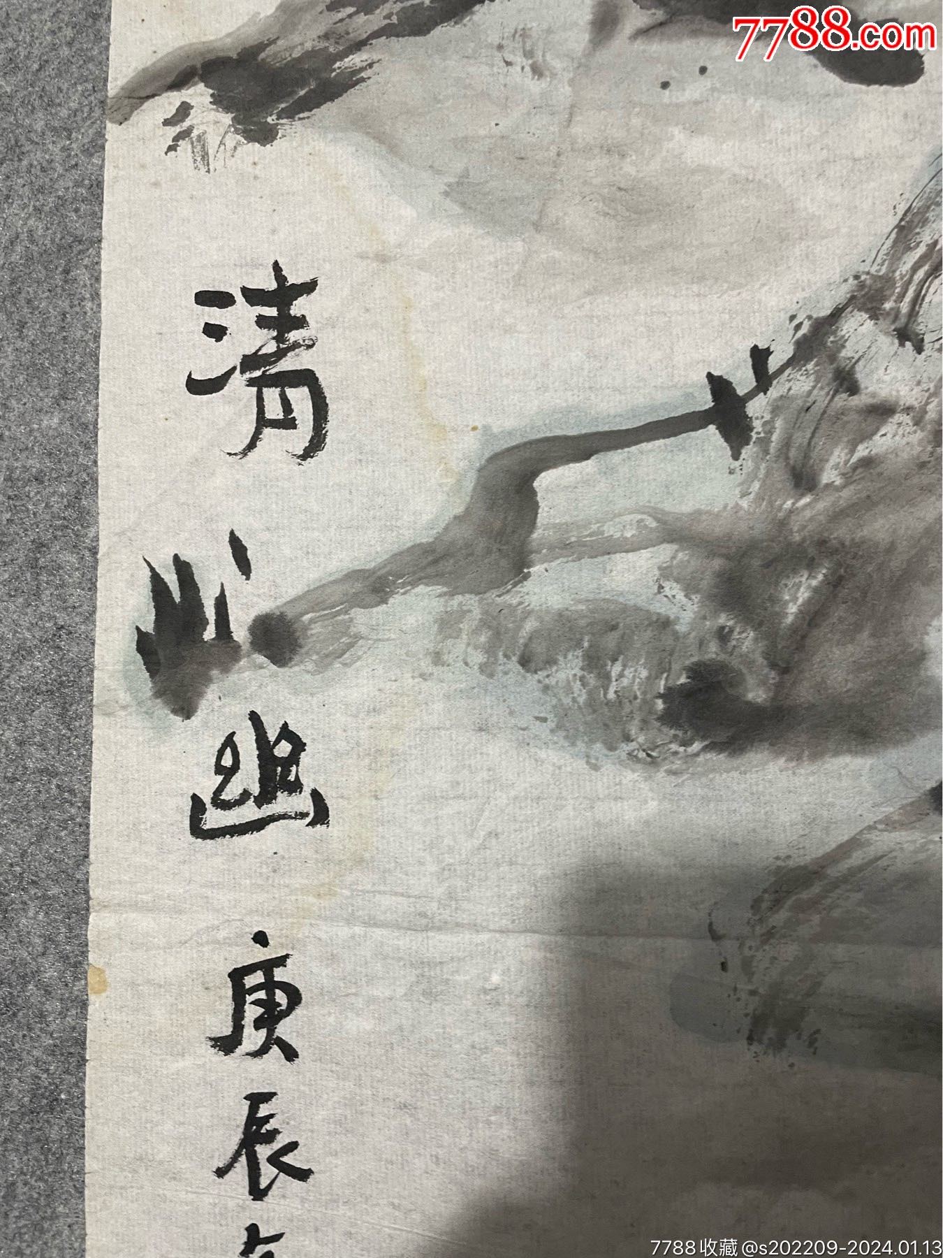 大漏中美協(xié)名家黃國(guó)民老師精品山水，尺寸88/45軟片_價(jià)格158元_第4張_