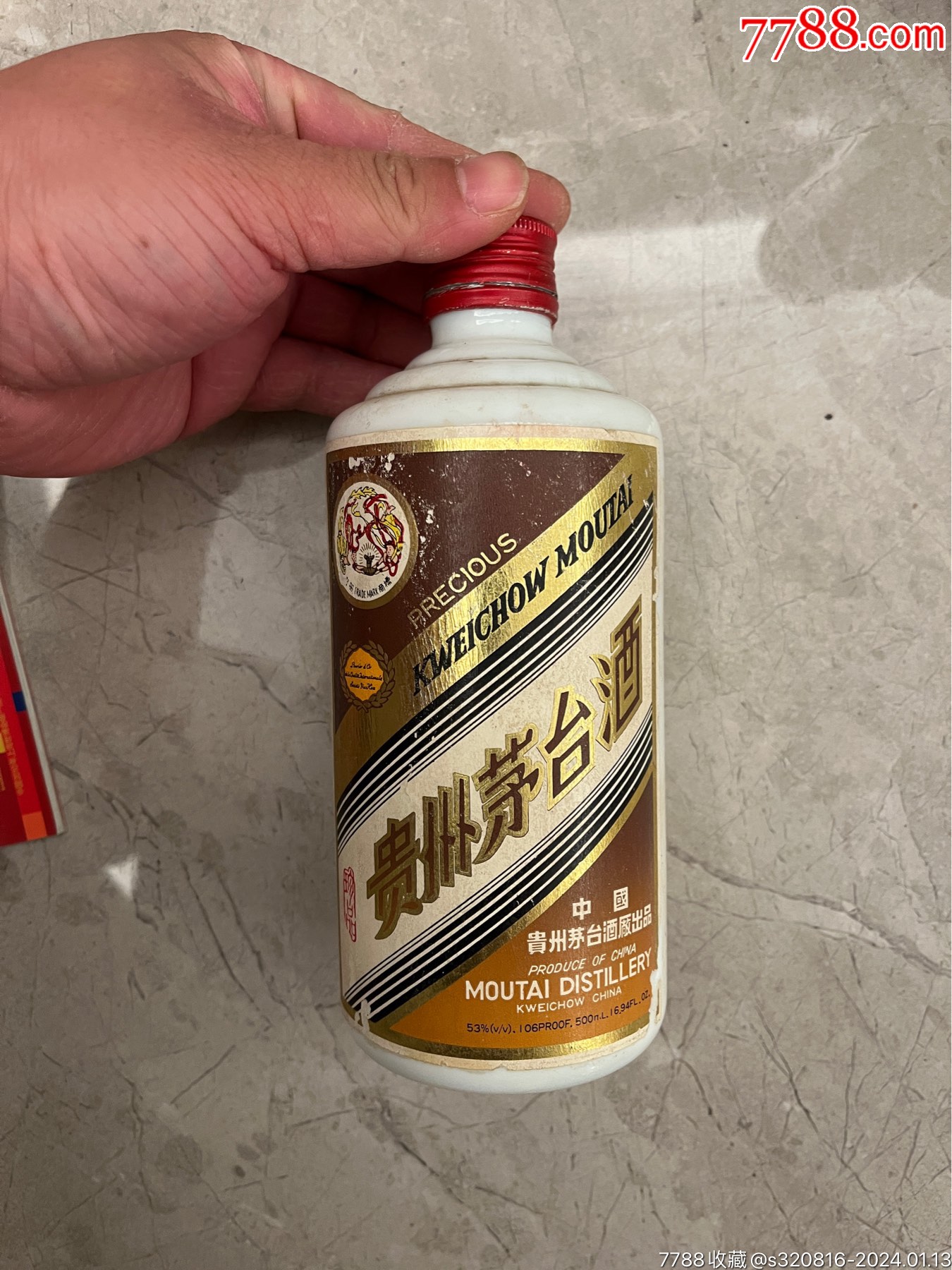 茅臺酒瓶(500ml鐵蓋珍品)_酒瓶_鑽石文化精品【7788收藏__收藏熱線】