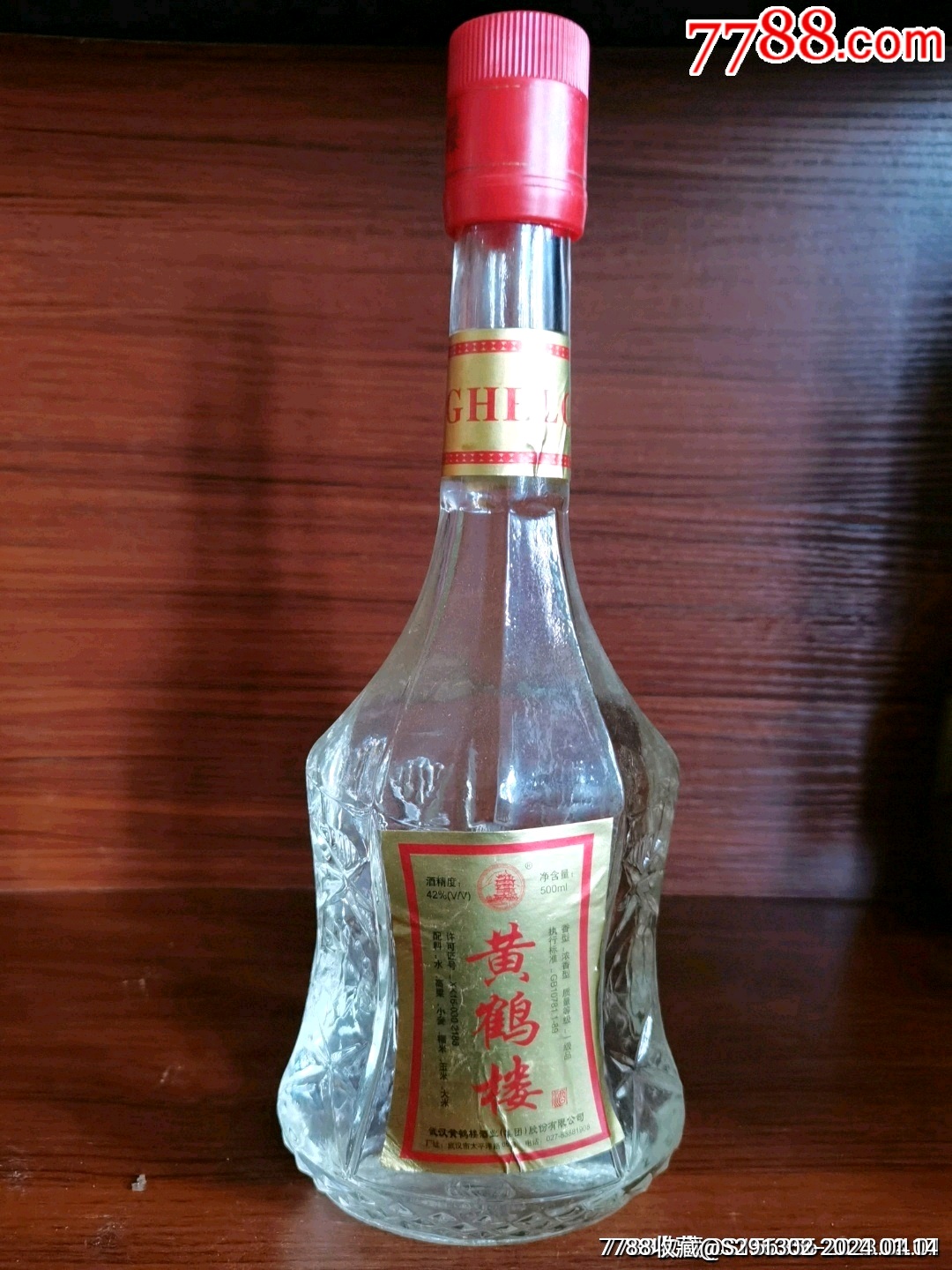 黄鹤楼酒红瓶图片