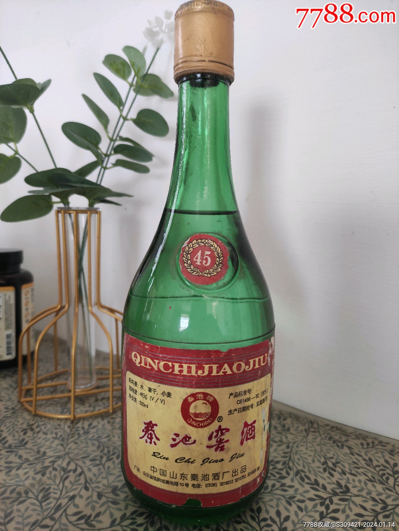 秦池酒价格图片