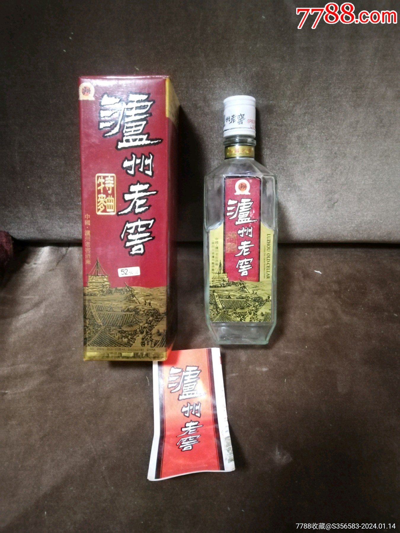 泸州老窖特曲酒瓶带盒