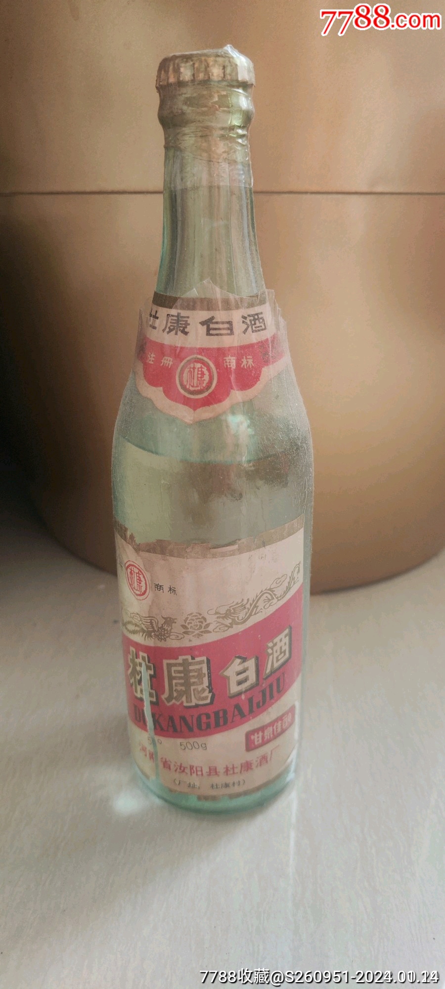 杜康老酒陈酿16图片