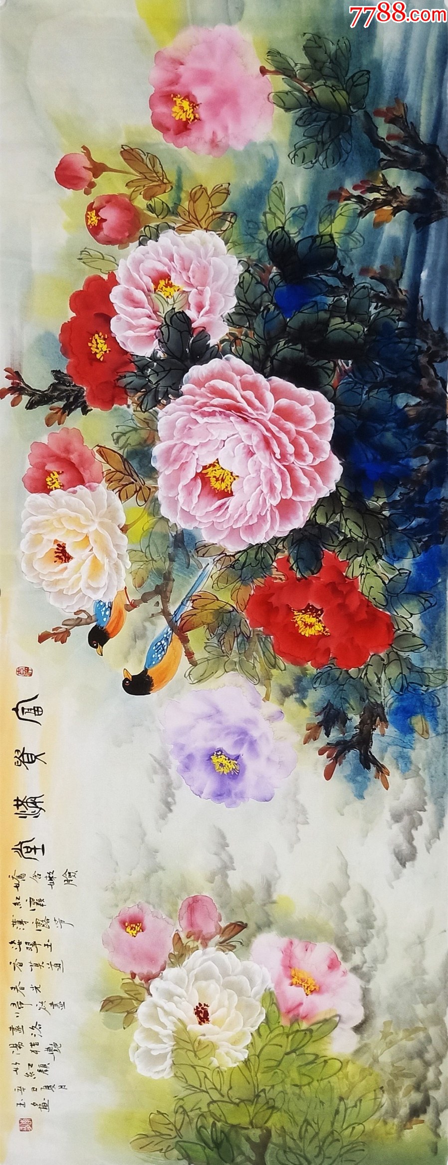 【授权10元放漏】国家一级美术师、知名画家李玉夕作品:富贵满堂_花鸟国画原作_图片收藏_回收价格_7788老酒收藏