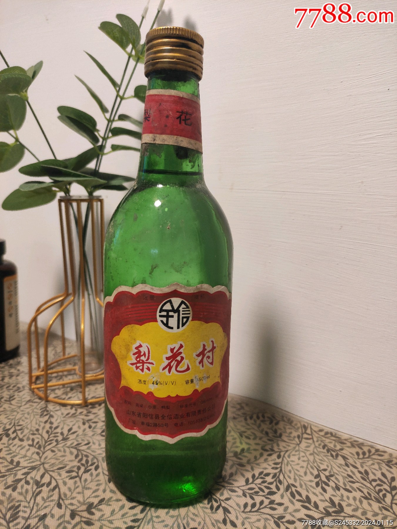 梨花村酒图片大全图片