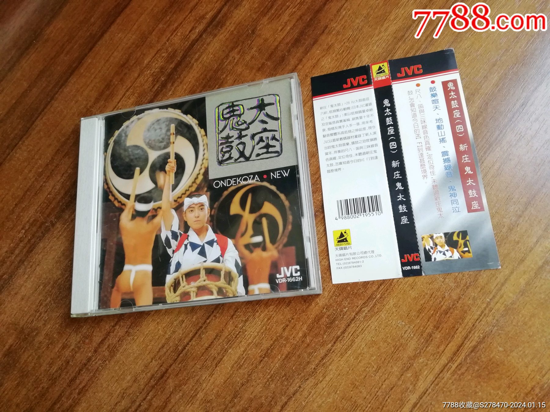鬼太鼓座,有侧标,日本JVC版,有ifpi_音乐CD_我们的往事如昨【7788收藏__收藏热线】