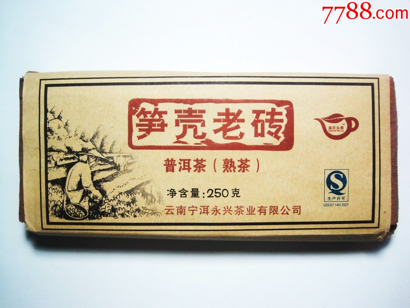 普洱熟茶笋壳老砖2007年云南宁洱永兴茶叶公司老普洱茶饼老茶砖仅限