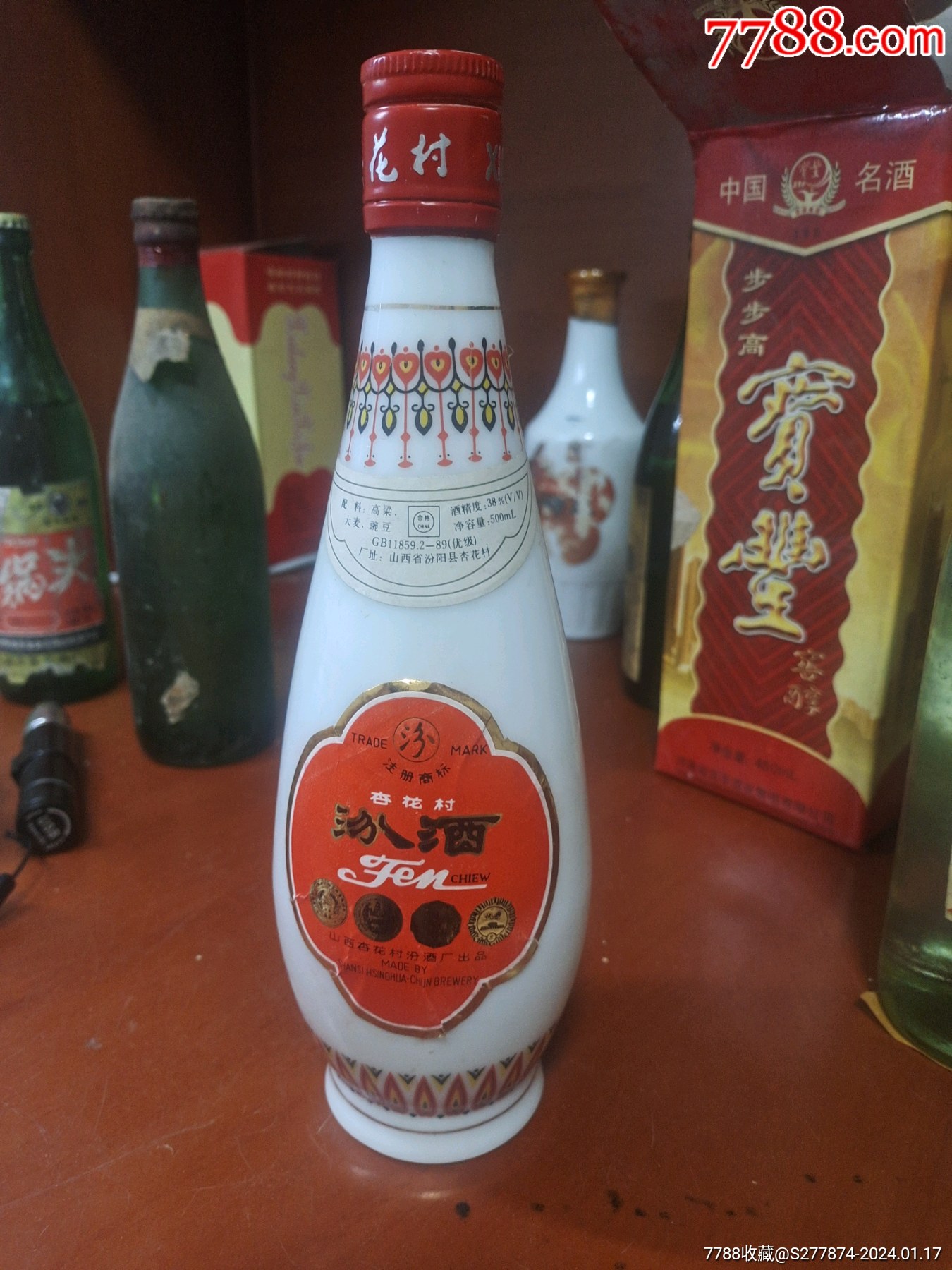 冲哥的小酒馆汾酒图片