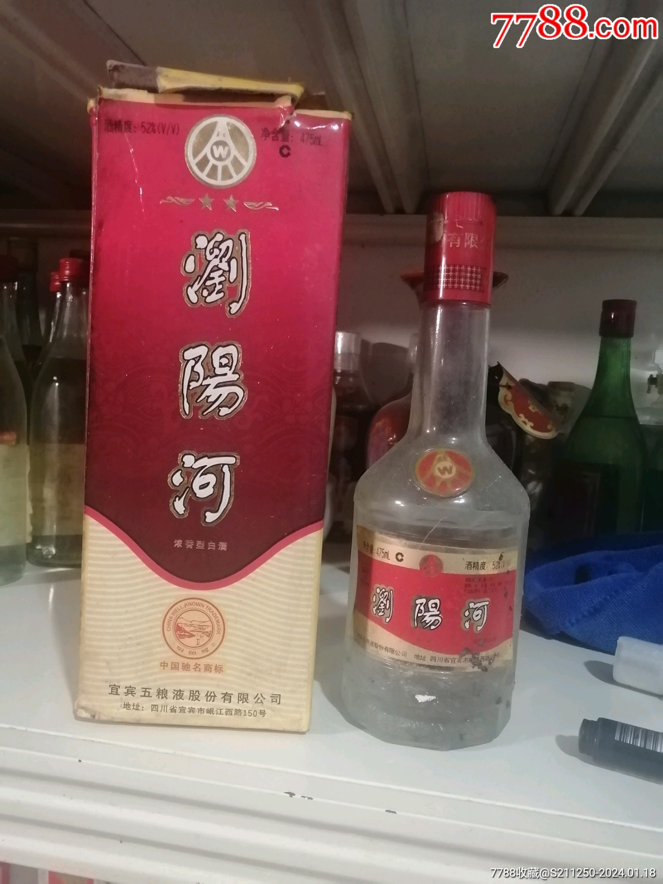 浏阳河老酒御品图片