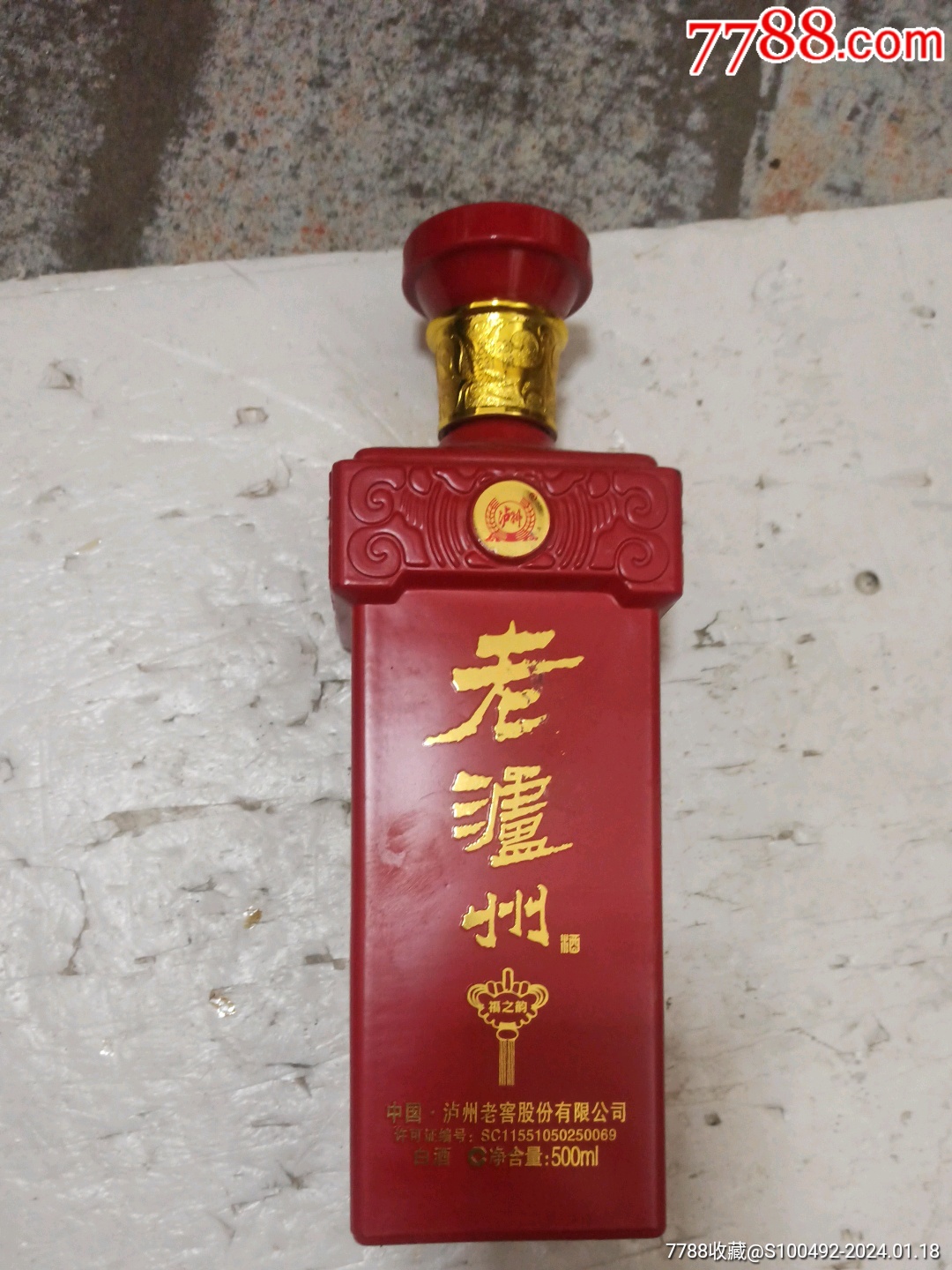 老泸州酒52度精品9红色图片