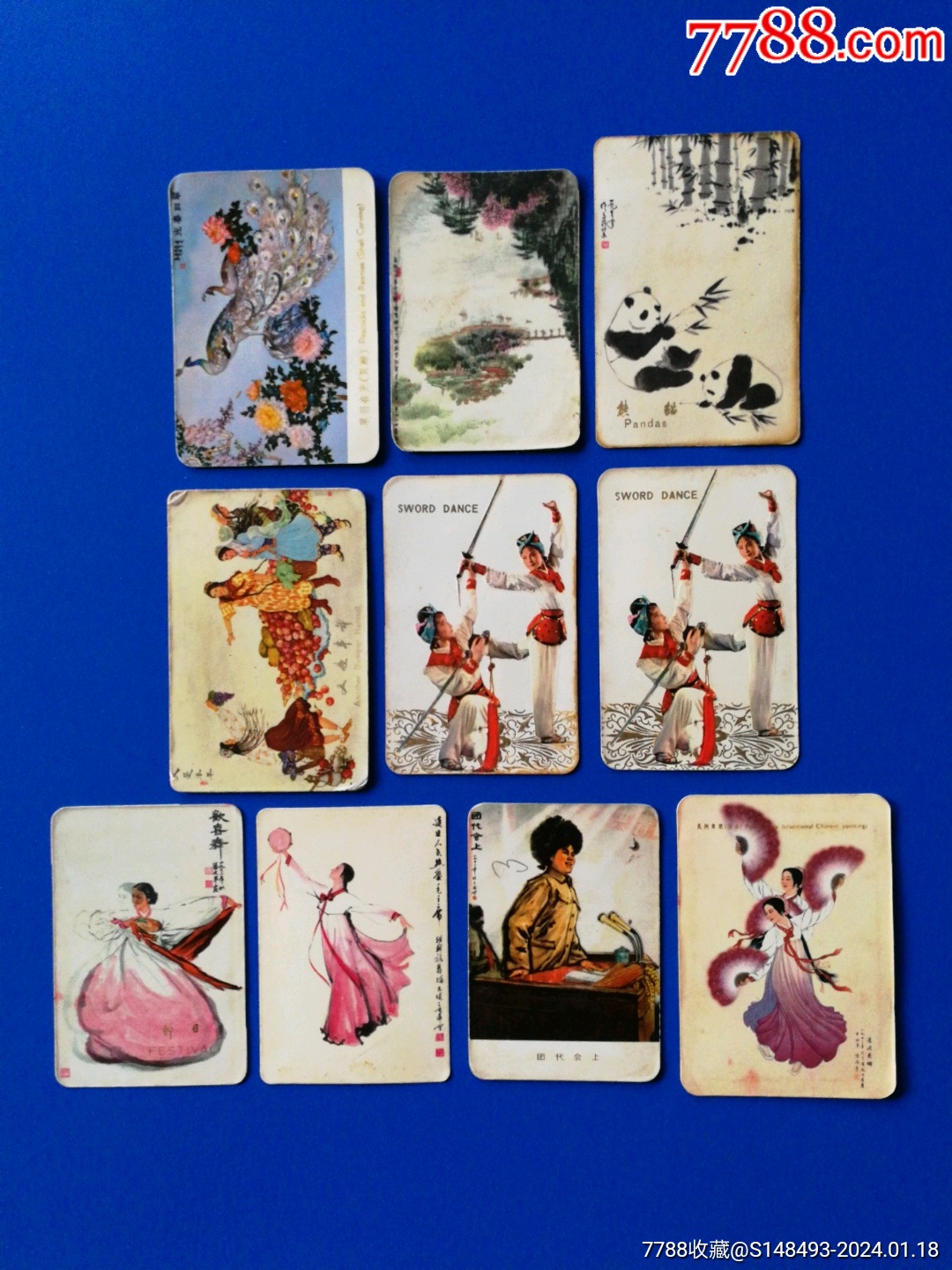 年历片(部分品相不好)_价格12元【越醇越香】_第1张