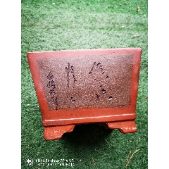 潘矿生制紫砂盆