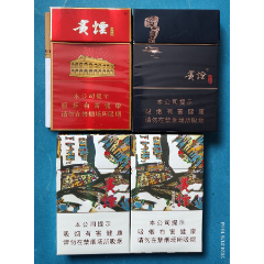 貴煙煙標4種:紅中支(含1煙),山水,萃(儘早,勸阻),貴州中煙工業有限