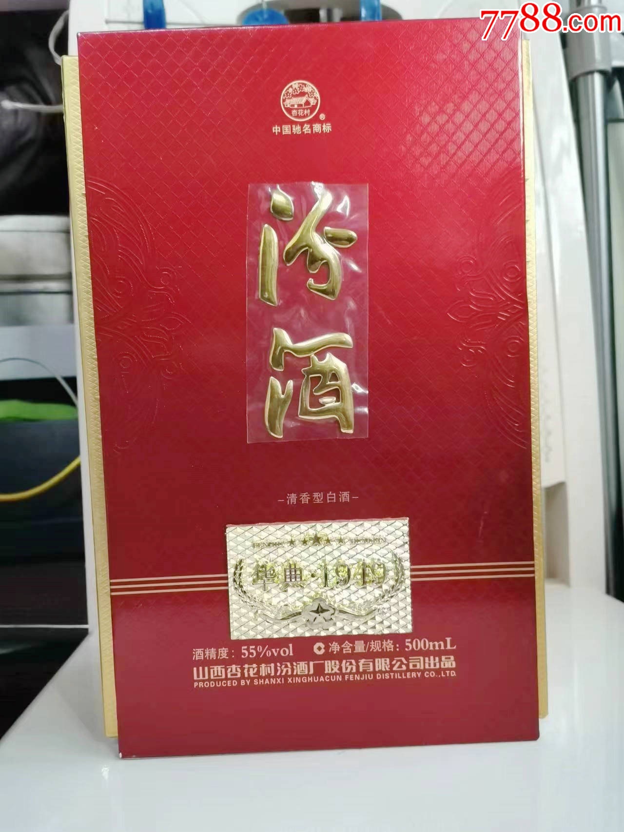 汾酒(汾酒价格表和图片大全)